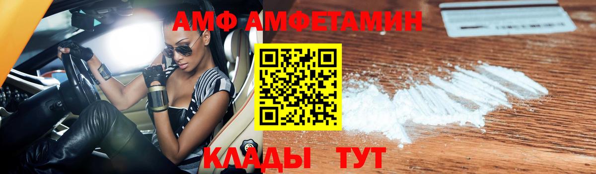 Амфетамин 98% Зима