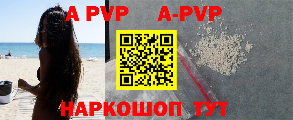 A-PVP СК КРИС  А ПВП  Вход с VPN  Зима  A-PVP крисы CK 