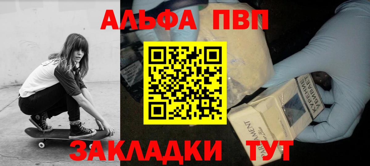 Alfa_PVP Crystall Зима