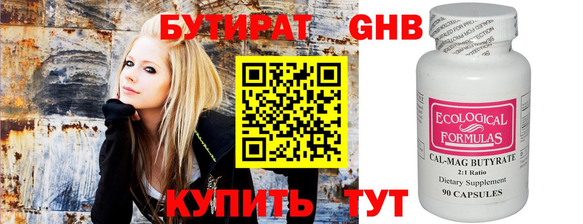 Зима  БУТИРАТ бутик  Вход с VPN 