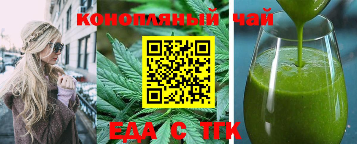 Зима  Печенье с ТГК конопля  Вход с VPN 