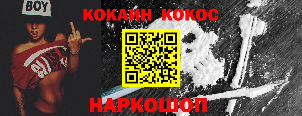 купить   КОКАИН 99%  Зима  Вход с VPN  КОКАИН Эквадор 