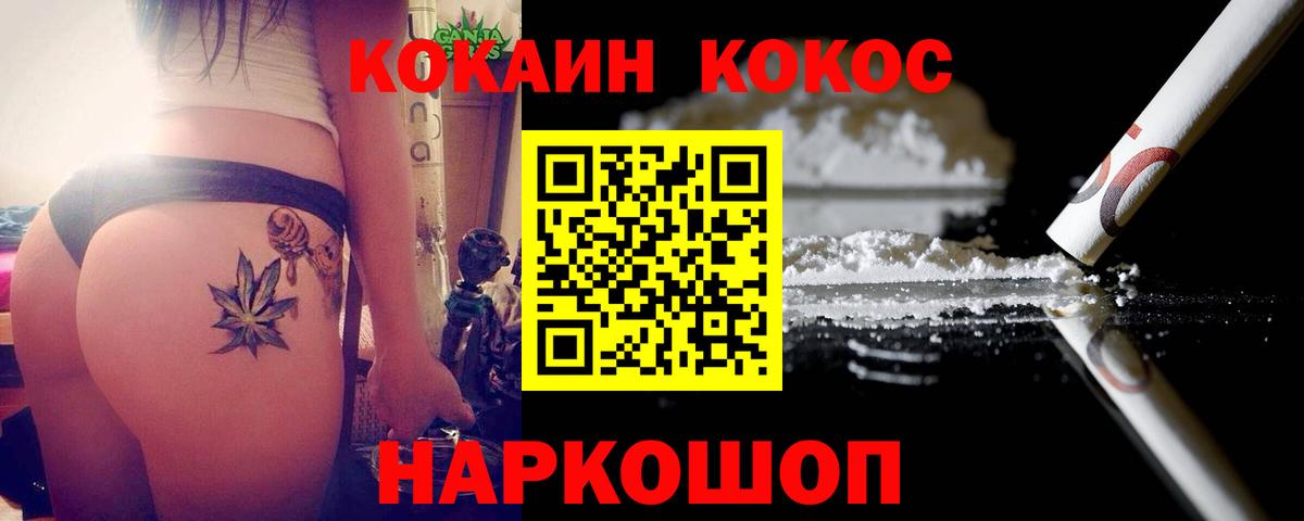 КОКАИН 97% Зима