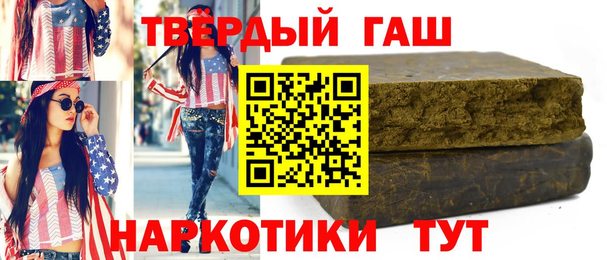 ГАШ Premium  Вход с VPN  Гашиш Ice-O-Lator  Зима 