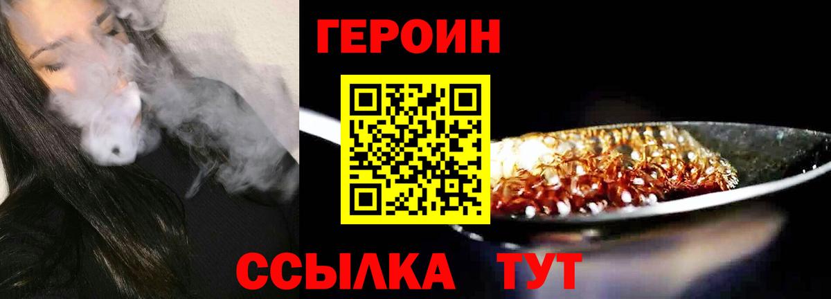 Зима  ГЕРОИН белый  Вход с VPN 