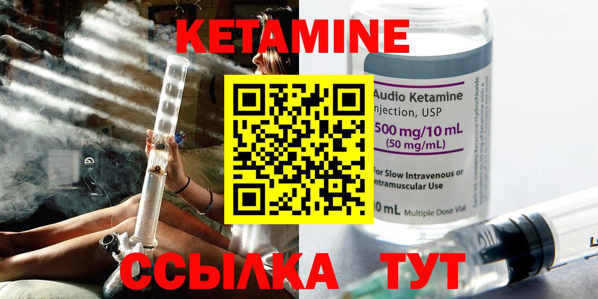 Зима  КЕТАМИН ketamine  Вход с VPN 