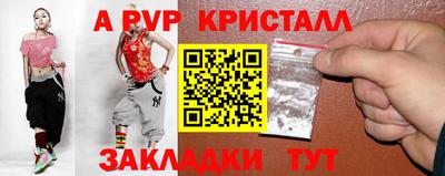 apvp Балашиха