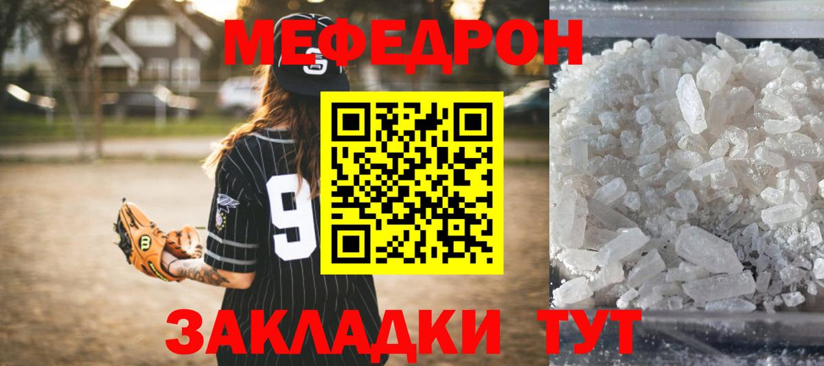 Меф  МЕФ  Вход с VPN  Зима  МЕФ мука  МЕФ 4 MMC 