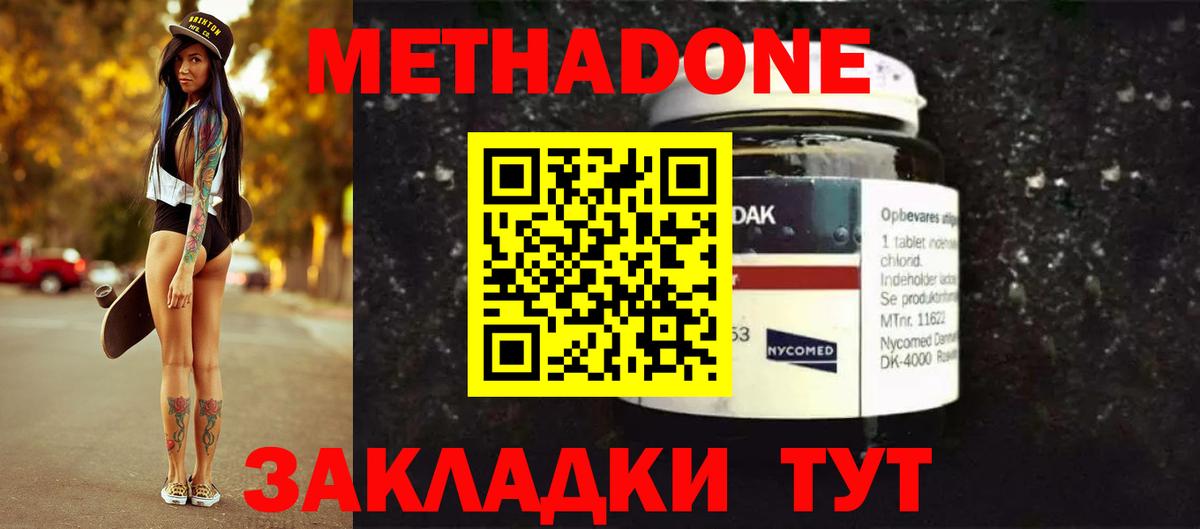 Метадон кристалл Зима