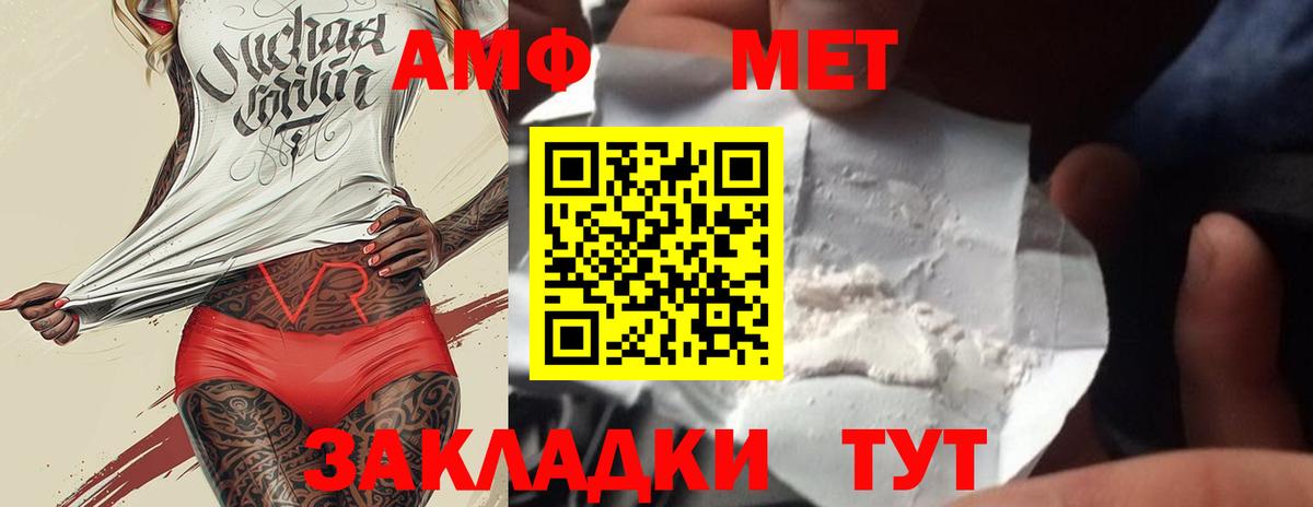 МЕТАМФЕТАМИН винт Зима