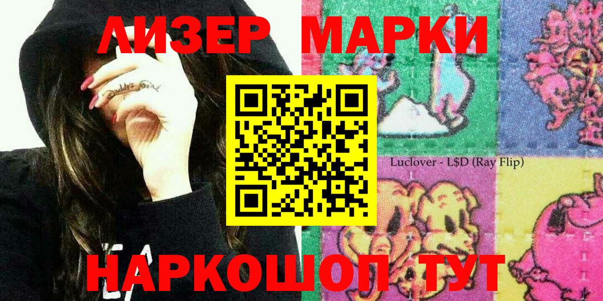 Марки 25I-NBOMe 1,8мг Зима