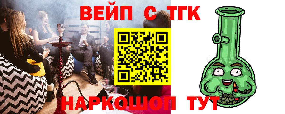 Зима  ТГК вейп  Вход с VPN  Дистиллят ТГК Wax 